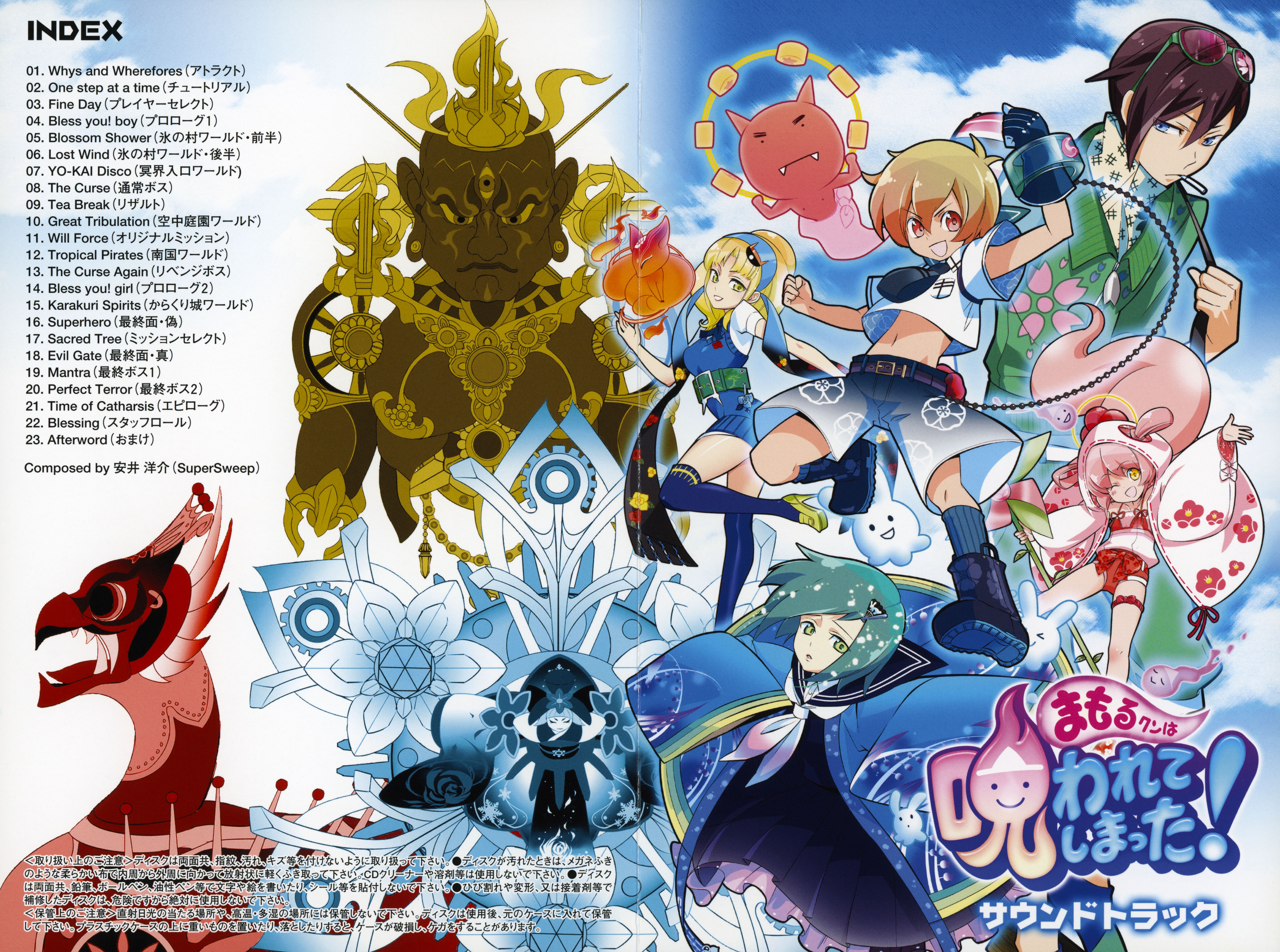 Mamoru-kun wa Norowarete Shimatta! Soundtrack (2008) MP3